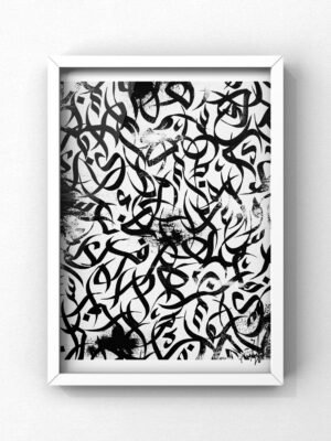 “Allah does not burden a soul beyond what it can bear.”