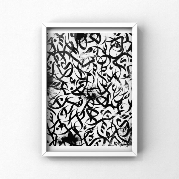 “Allah does not burden a soul beyond what it can bear.”