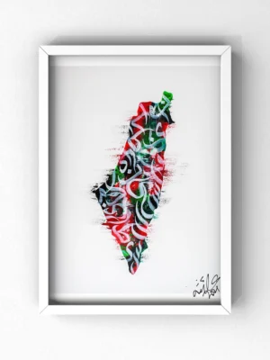 " Ana dammi Falastini "