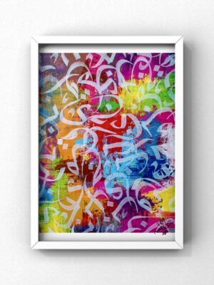 “Indeed my Lord is near and responsive.”