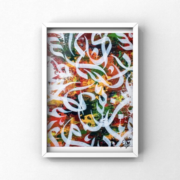 “Surely with hardship comes ease.”